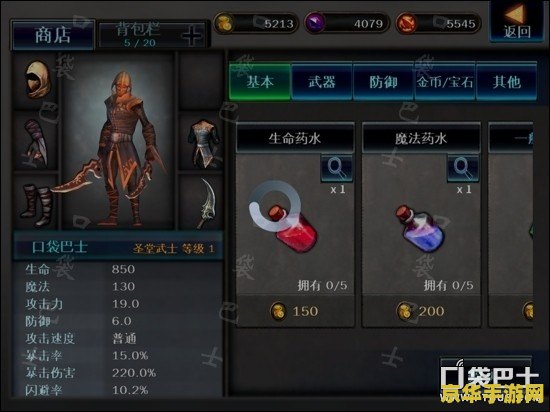 暗黑复仇者宝石：游戏中的神秘宝石