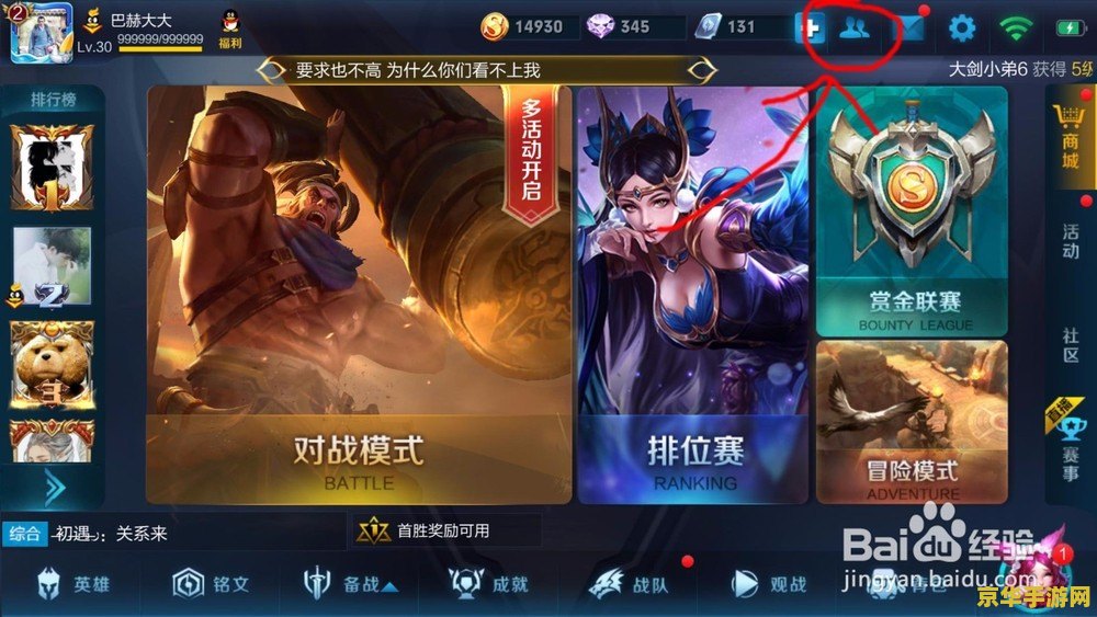 王者荣耀如何自己做皮肤 王者荣耀：自己制作皮肤指南