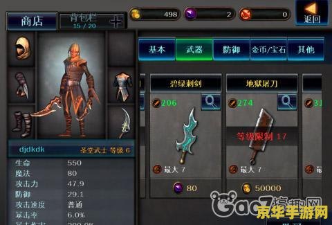 暗黑复仇者宝石：游戏中的神秘宝石