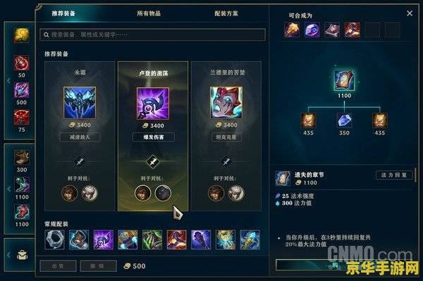 英雄联盟沃里克出装2021