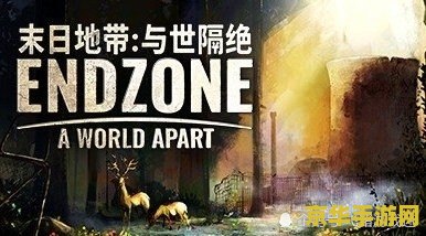 辐射3年度版 - 末世的生存与复兴