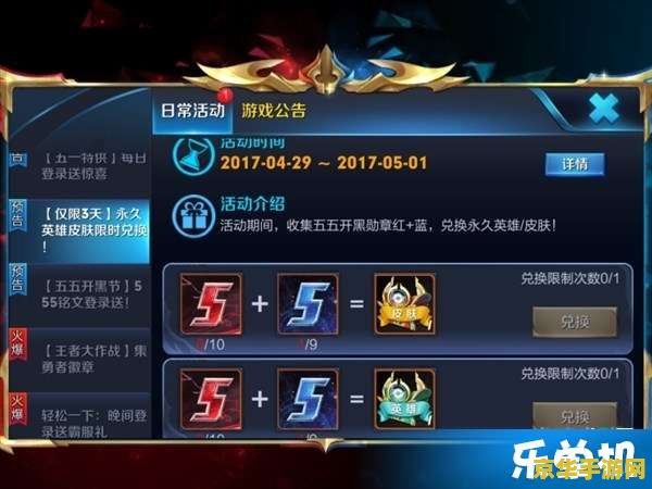 王者荣耀勋章如何显示