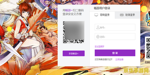 天龙八部账号停权