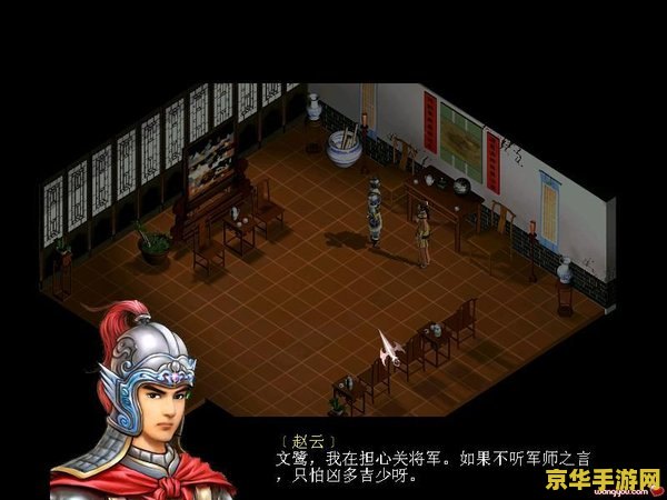 三国赵云传之纵横天下