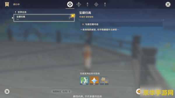 原神世界宝藏归离怎么通过