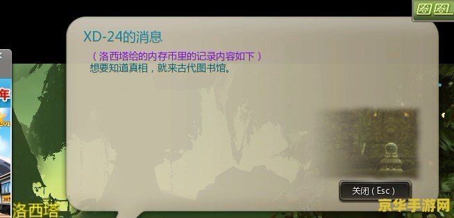 龙之谷学者二转任务