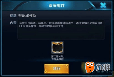 如何更换王者荣耀图标