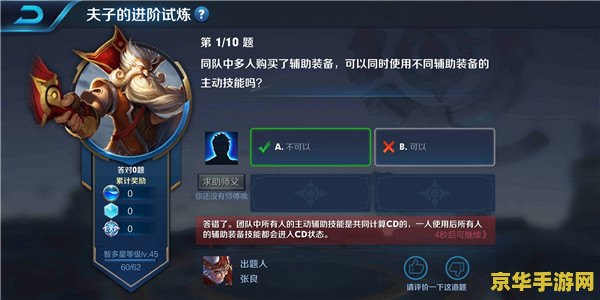 树精出装：游戏王者荣耀中的强力辅助
