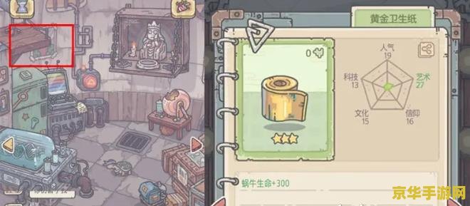 最强蜗牛隐藏物品攻略