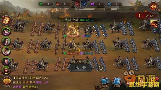 qq三国军团名称- 荣耀之旅的启航