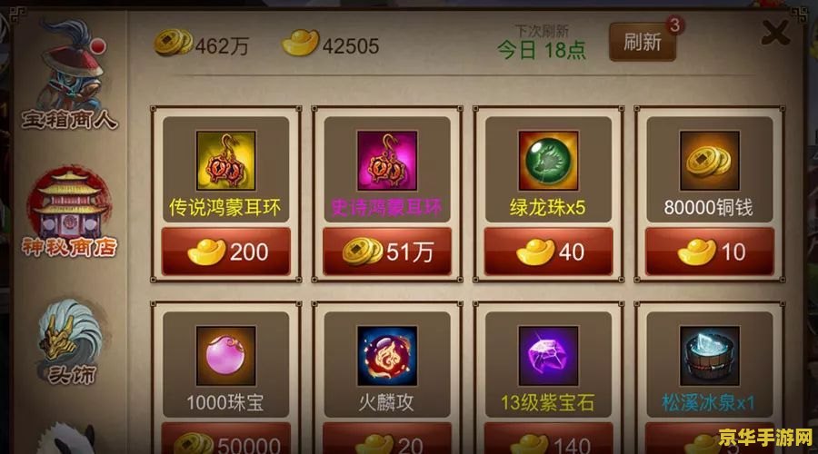 qq三国军团名称- 荣耀之旅的启航