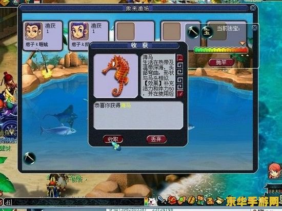 梦幻西游钓鱼：独特的休闲活动