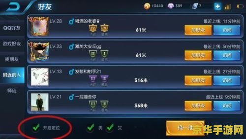 王者荣耀如何设置地区