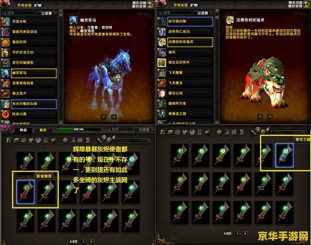 堕落的灰烬使者幻化