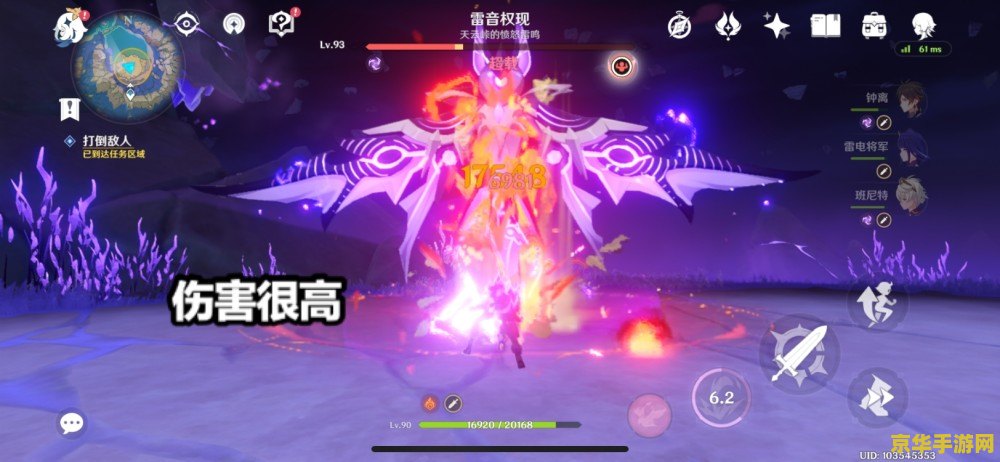 原神雷音权现下面