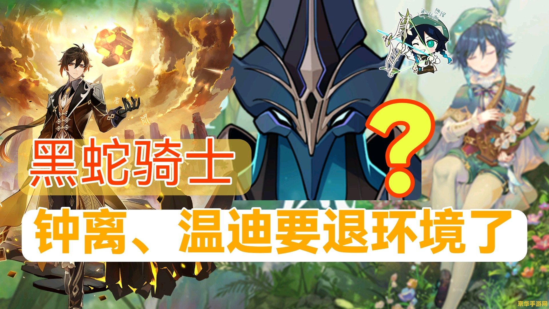 原神黑蛇骑士的荣光做不了 原神黑蛇骑士的荣光任务攻略