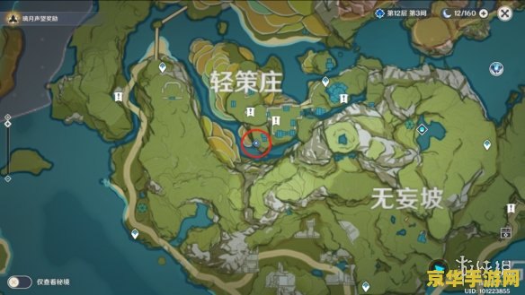 原神群玉阁再现任务在哪里