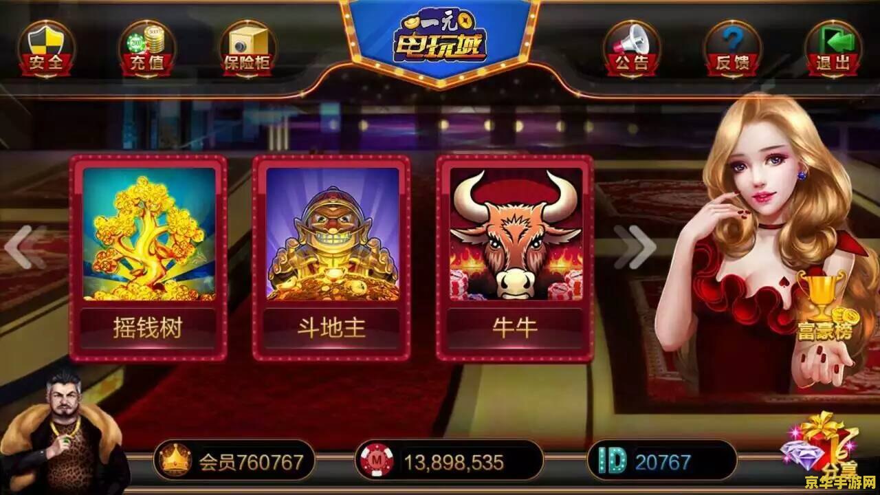 吉安同城游戏：一款充满地域特色的游戏，带你领略吉安的魅力