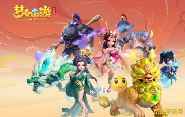 梦幻西游名字 梦幻西游：一款超越时代的经典游戏