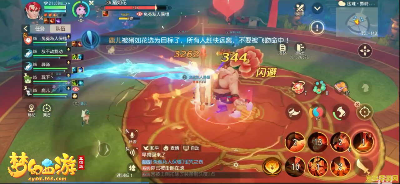 梦幻西游名字 梦幻西游：一款超越时代的经典游戏
