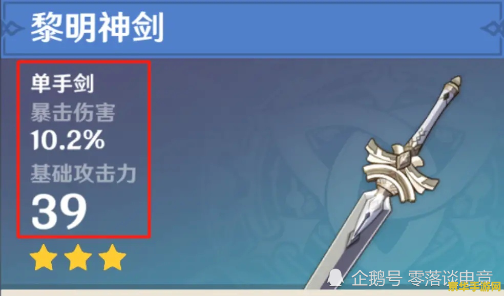 火柴人雷电刀法教程