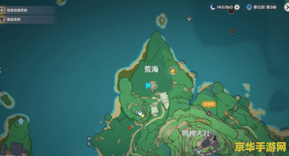 原神荒海宝箱解密