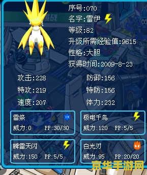 赛尔号洛洛斯