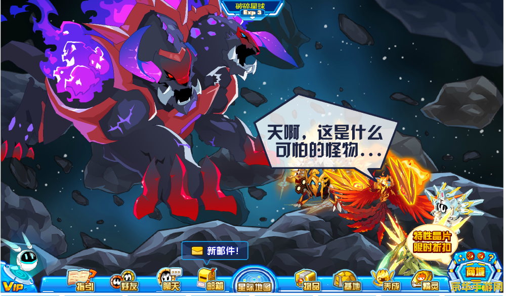 赛尔号洛洛斯