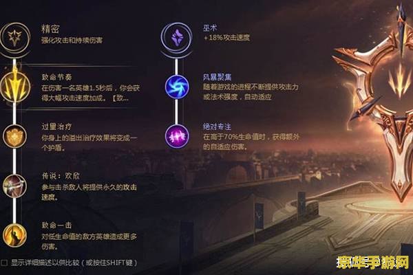 英雄联盟火男符文怎么点
