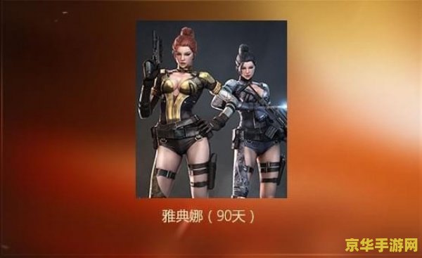 穿越火线财富值活动