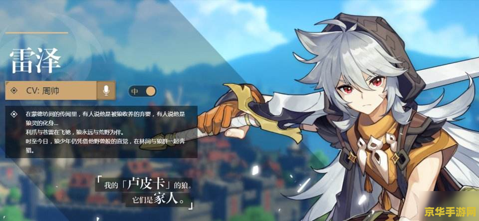 原神护摩之杖突破外观