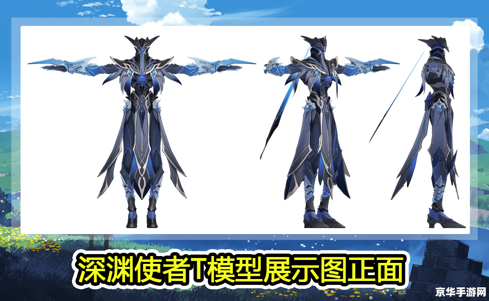 原神护摩之杖突破外观