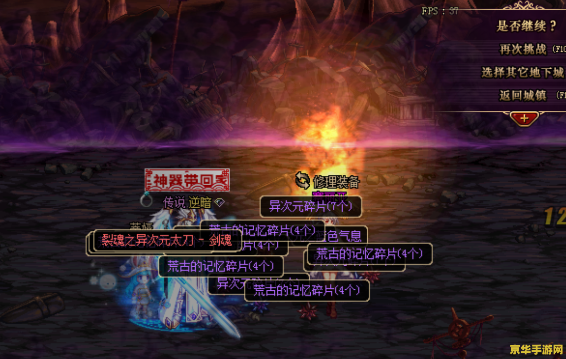 dnf浓缩的异界精髓怎么得 DNF浓缩的异界精髓获取攻略