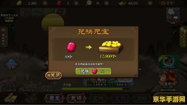 传奇元宝：游戏的财富与荣耀
