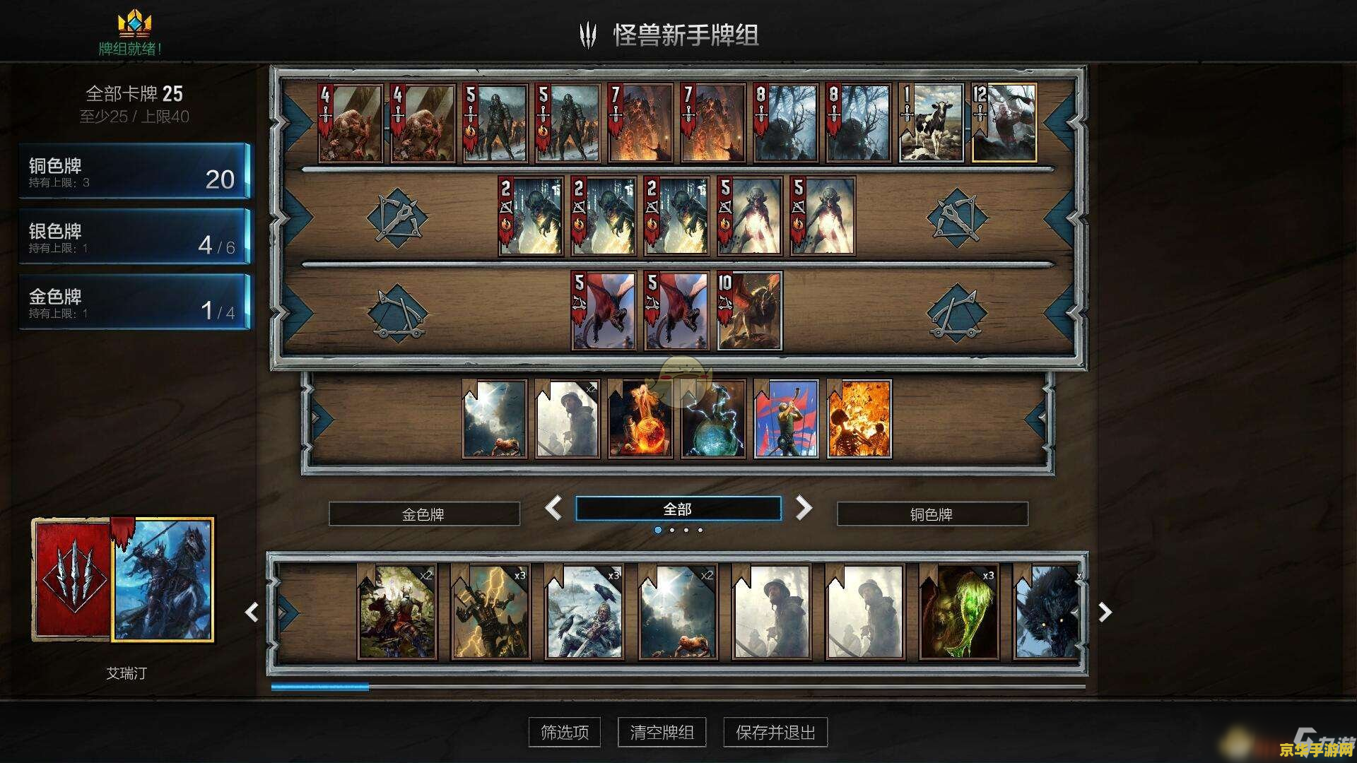 万智牌2015：牌桌上的策略盛宴