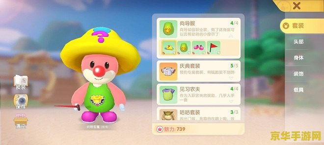 摩尔庄园蘑菇洞在哪