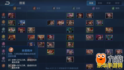 王者荣耀如何更换阵营