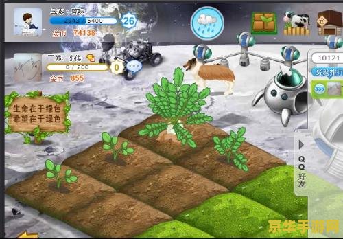 qq农场bug
