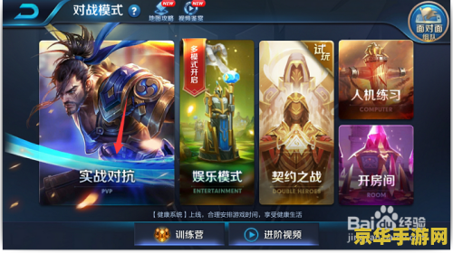 香港如何下王者荣耀