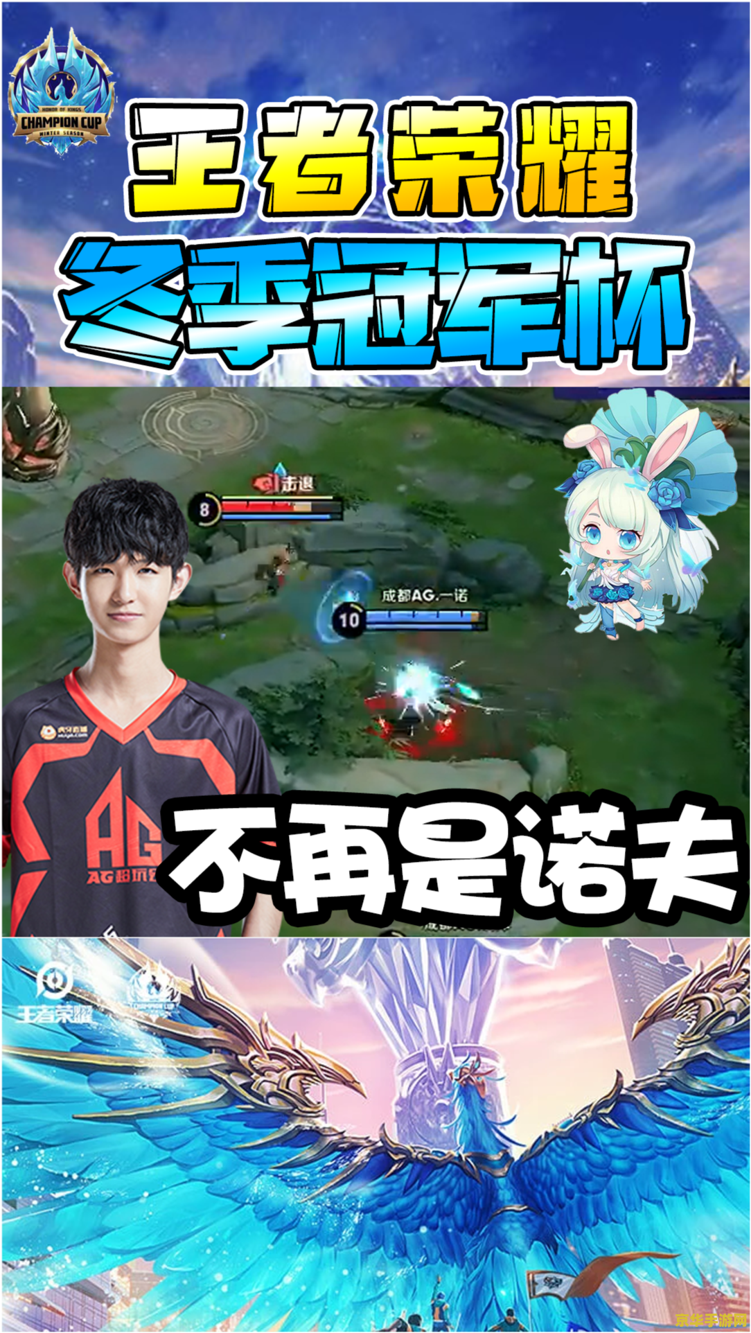 王者荣耀如何点亮冠军 王者荣耀：如何点亮冠军