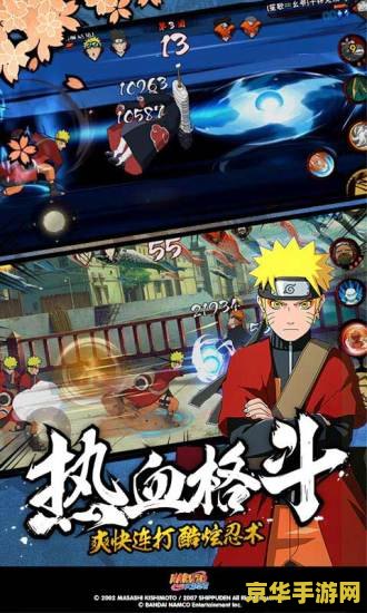 火影忍者疾风传