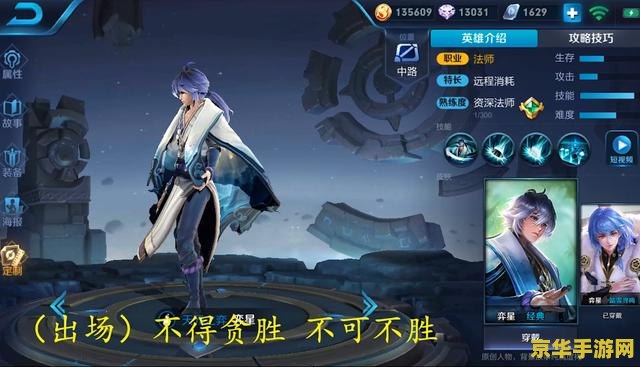 王者荣耀教你如何解说