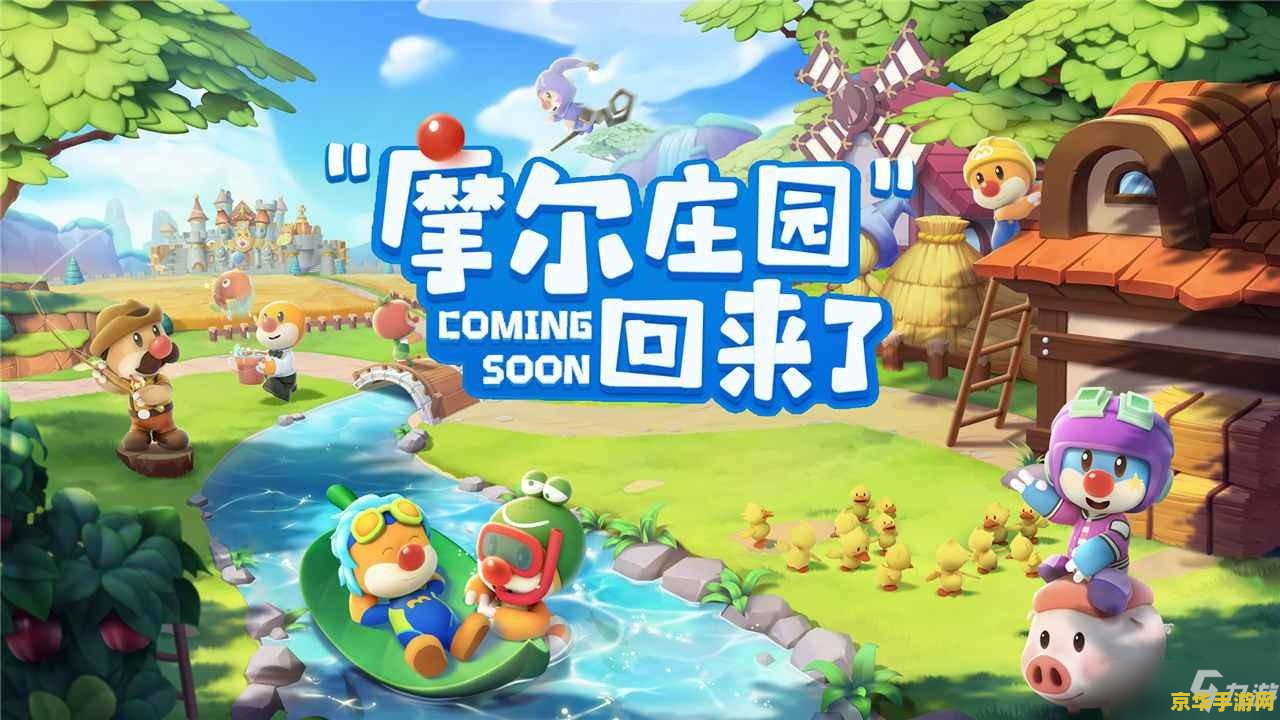 摩尔庄园蘑菇洞在哪