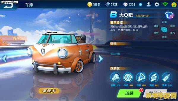 qq飞车b车哪个好