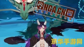 nga原神主流队伍搭配