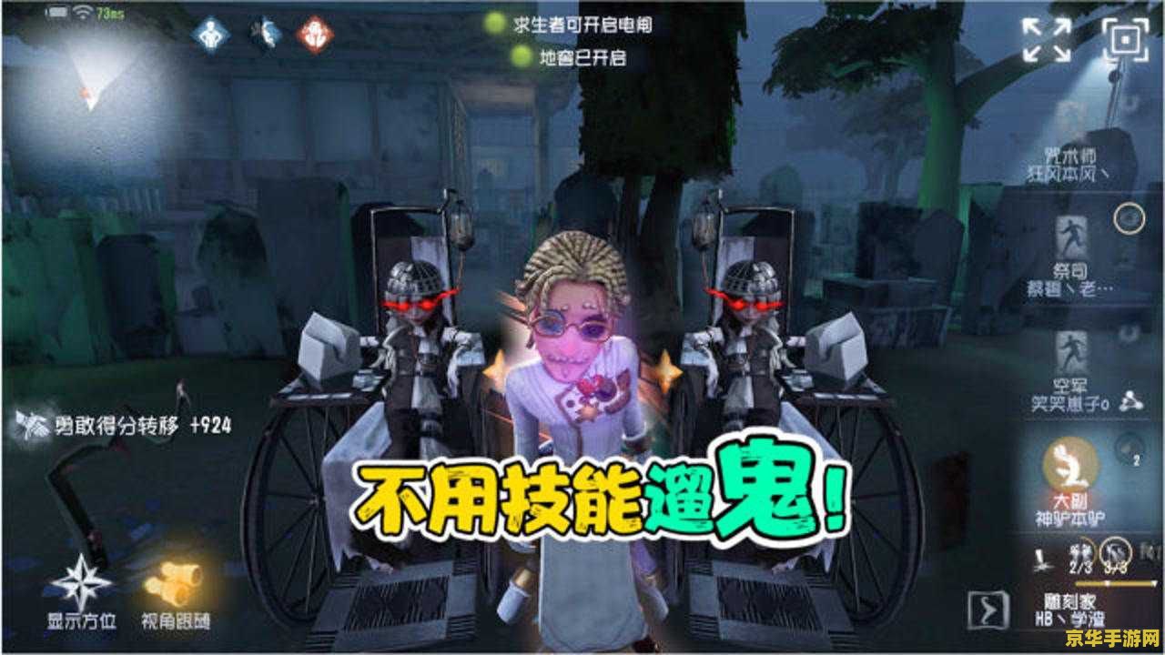 第五人格山姆——一场心理与技术的较量