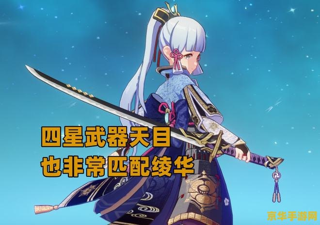 原神联动kfc角色 原神联动肯德基角色
