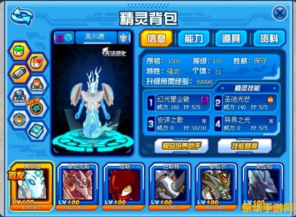 梦幻西游符石组合表 梦幻西游符石组合表**