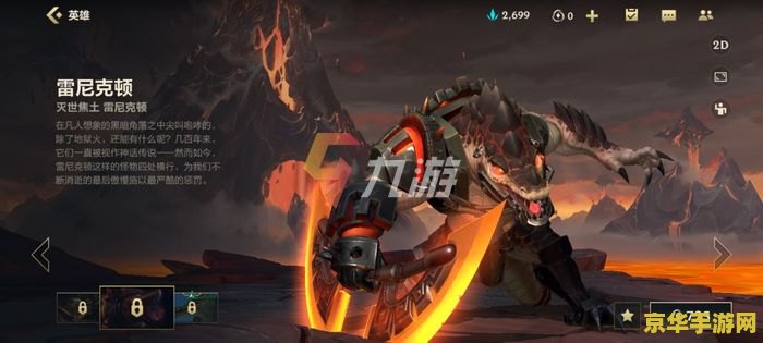 英雄联盟鳄鱼手游：勇猛冲撞，策略至上