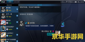 王者荣耀如何开启聊天